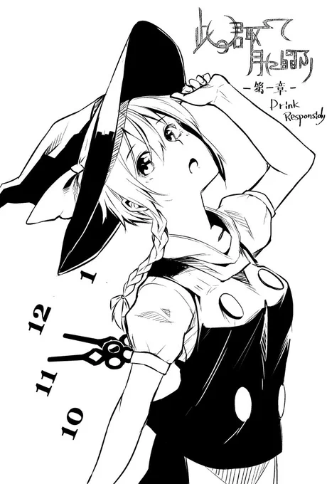 某東方手書き動画のリメイク絵!! 