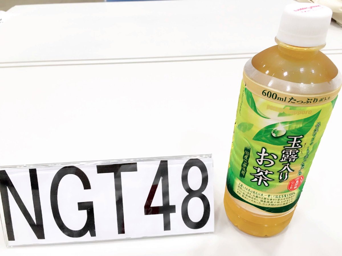NGT48_translate's tweet photo. 【Makuhari】
https://t.co/nikV3SrOUY

https://t.co/LOXdIDkQjE
#NGT48 
@official_NGT48 https://t.co/McBDPCJ254