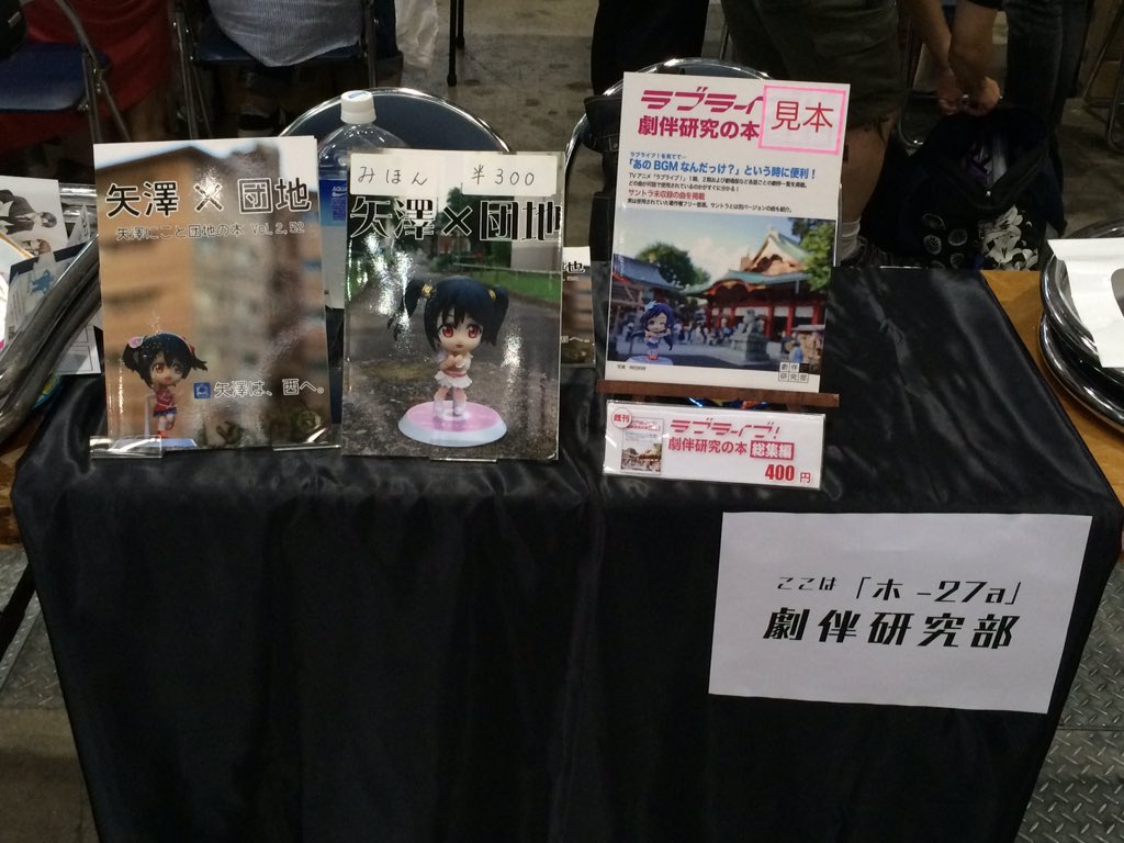 soundtrackrc's tweet photo. ブース設置完了。劇伴研究部は東館5-ホ27aです。いすかんでやるさんと一緒にお待ちしております！ #C90 https://t.co/lPzTPehkur