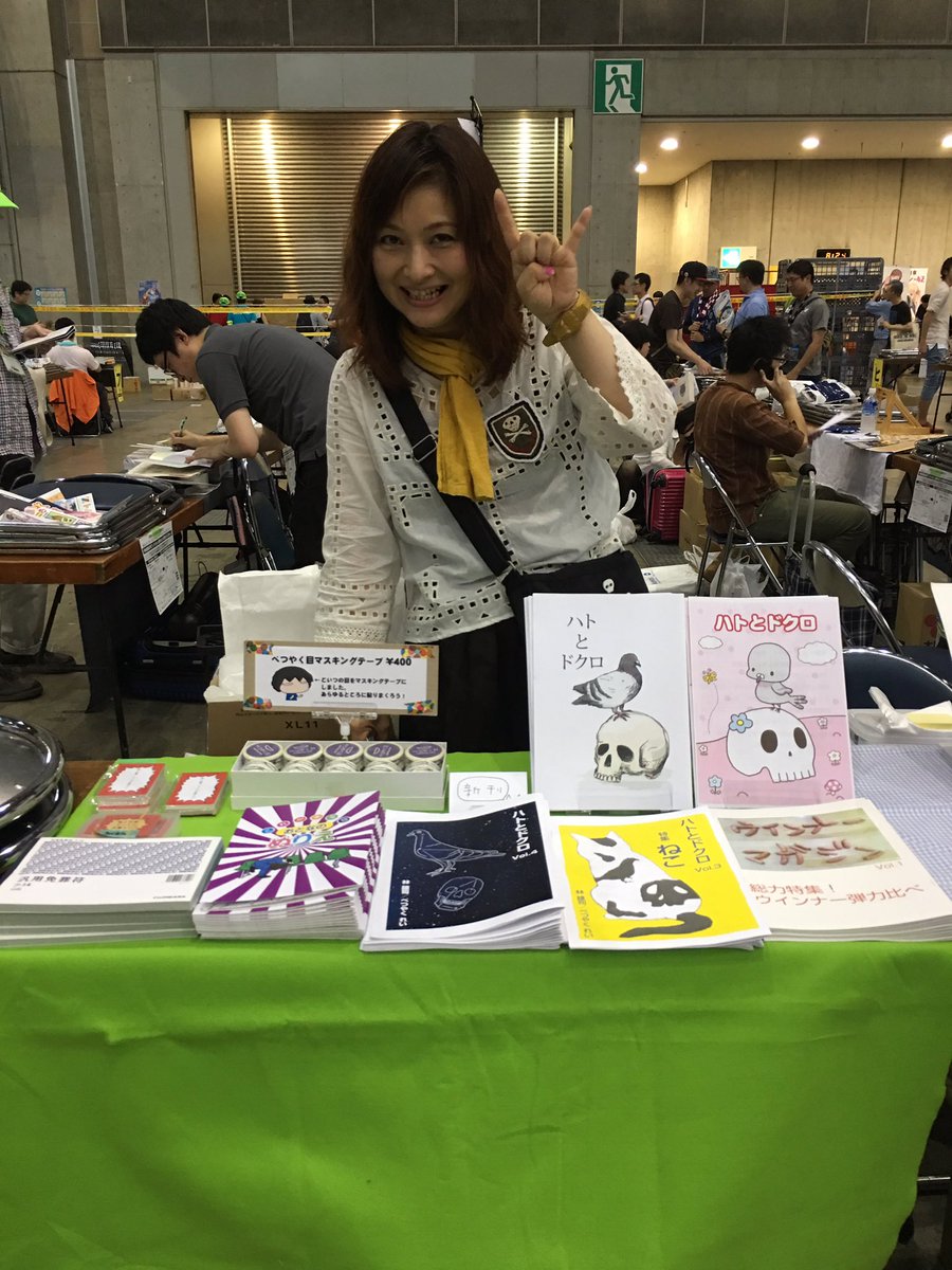 林 雄司 Auf Twitter コミケ準備できました 東5ホール ピ37bです ラインナップは ハトとドクロ 林べつやくまんが 塗り絵 小堺丸子 私と仕事どっちなのカード 古賀及子 免罪符 藤原浩一 べつやく目マスキングテープ