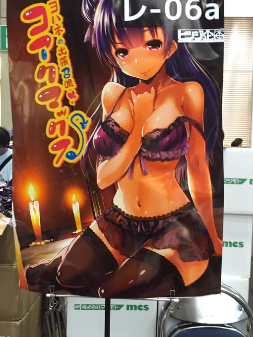 設営完了! 表はヨハネ 裏はハレゼナのポスターになってますが、おそらくハレゼナは見えない... その具合は会場で確認してね! 