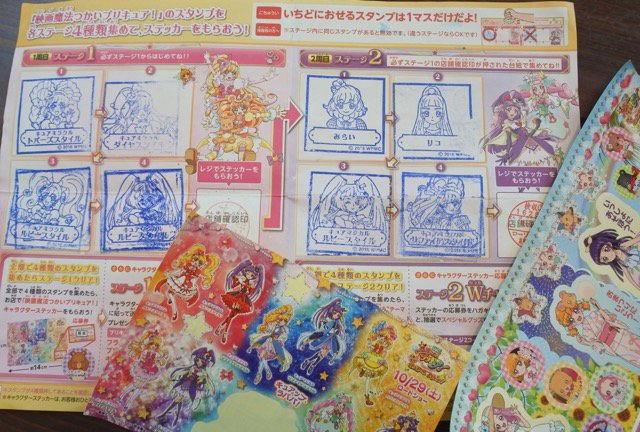 娘ちゃんとローソンを探し求め続けて、ついにプリキュアスタンプラリーをゴールした。 