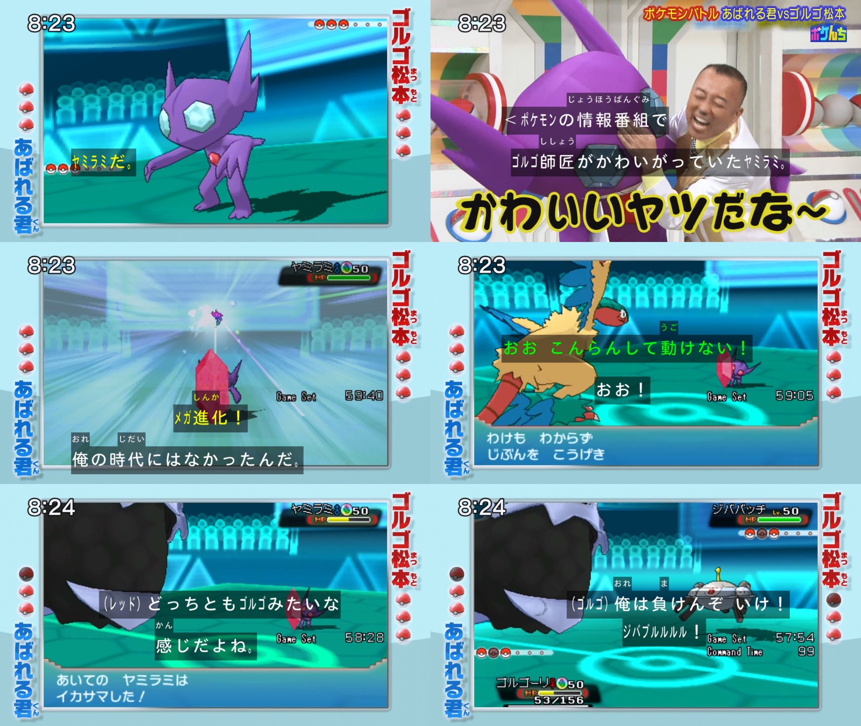 트위터의 モアタ 님 今日のポケモンバトルはゴルゴ所長のポケモンが久々に活躍してゴルゴの勝利 Pokenchi