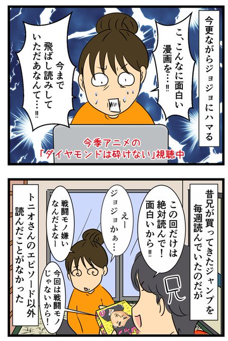 ジョジョ タグが付いているマンガ一覧 いいね順 480ページ ツイコミ 仮