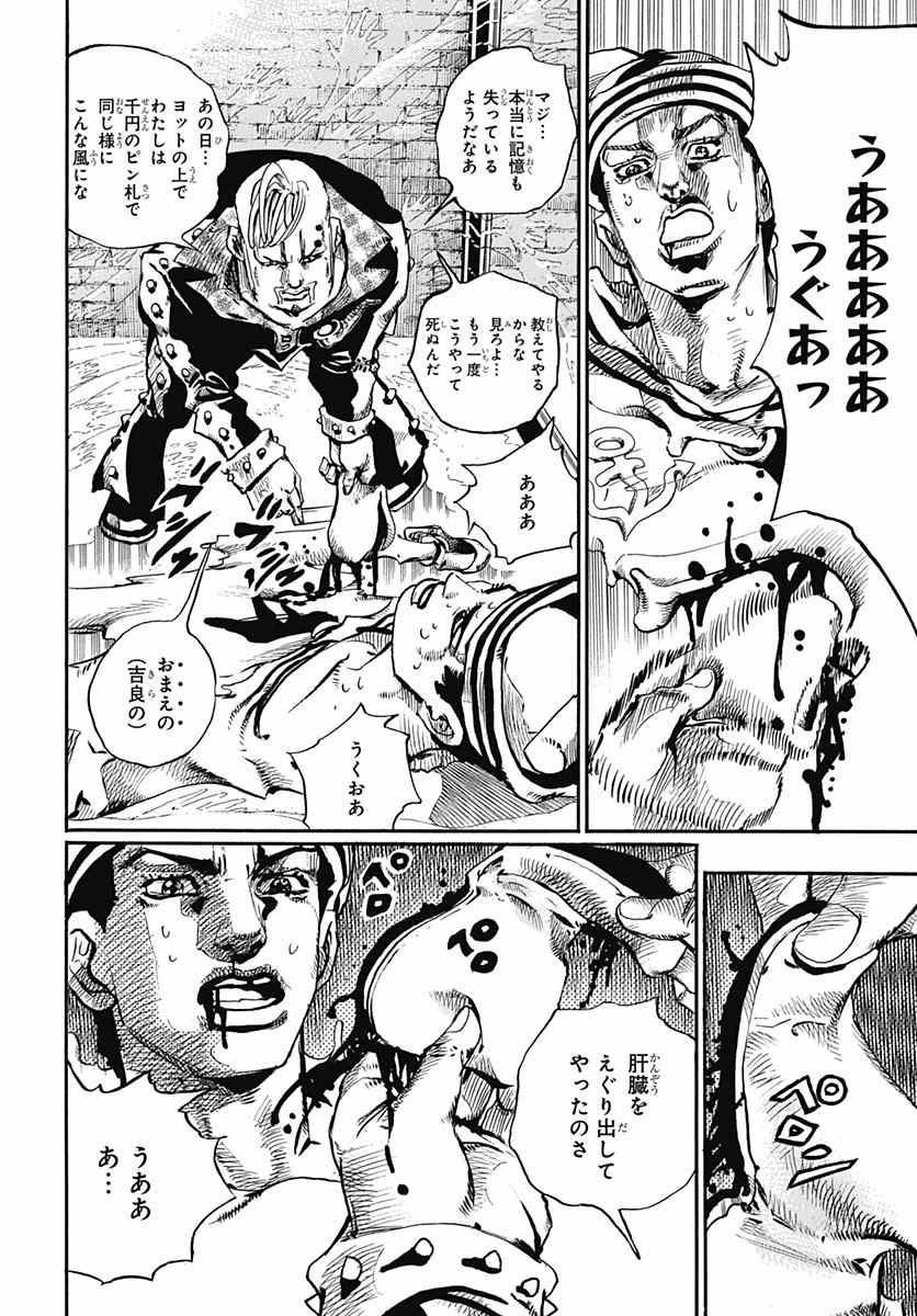 よ ちゃん うさぎみくのひと على تويتر ジョジョリオンに登場する田最環のスタンド ビタミンc が意外と強力で好きなスタンド能力です 千円札で身体をバターより容易くカットする残忍さ よ ちゃん うさぎみくのひと على تويتر ジョジョリオンに登場する田最環のスタンド ビタミンc が意外と強力で好きなスタンド能力です 千円札で身体をバターより容易くカットする残忍さ