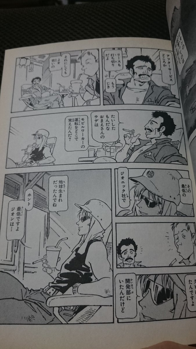 オリジンの土建屋やってるシャー可愛くて好きなんです 