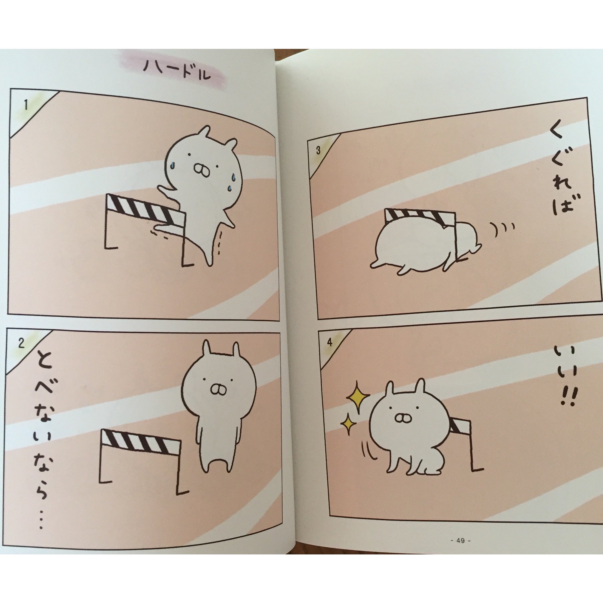 非公式 うさまるbot 個人的に早くアニメ化されないかなーと思っているシーンtop3です うさまる うさまるアニメ