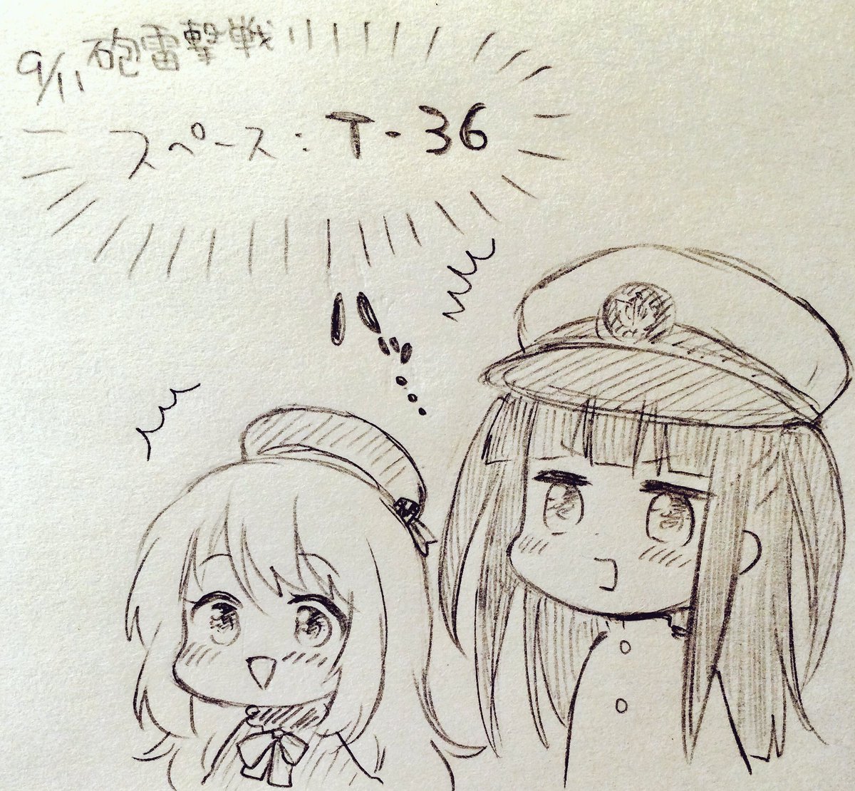 9月の砲雷撃戦スペースいただけてました⁽⁽ ◟(* 'ω` *)◞ ⁾⁾
久しぶりに何か出します(これから考える) 