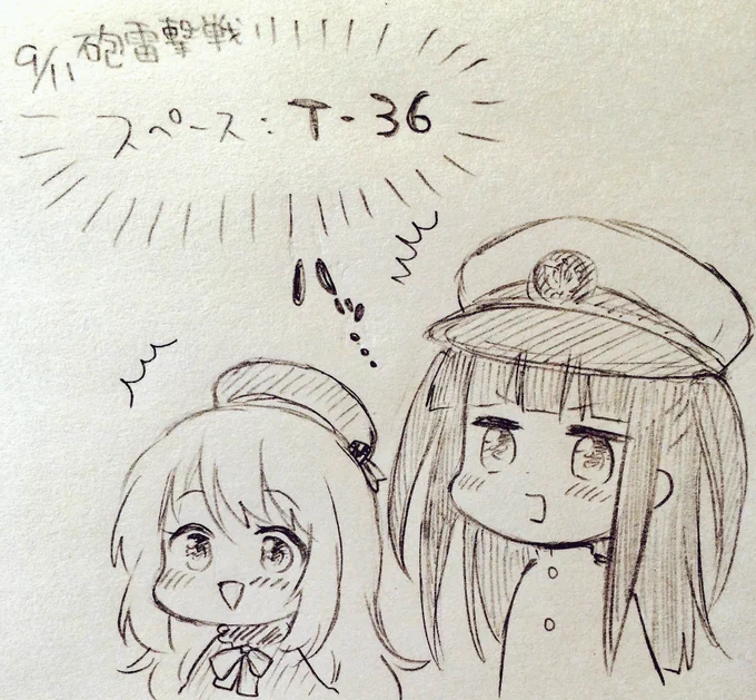 9月の砲雷撃戦スペースいただけてました⁽⁽ ◟(* 'ω` *)◞ ⁾⁾
久しぶりに何か出します(これから考える) 