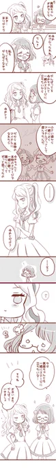 アイスタ18話、小春ちゃんが尊すぎて…!₍₍⁽⁽(ી(  ˆoˆ  )ʃ)₎₎⁾⁾衝動的にまひこは〜〜 