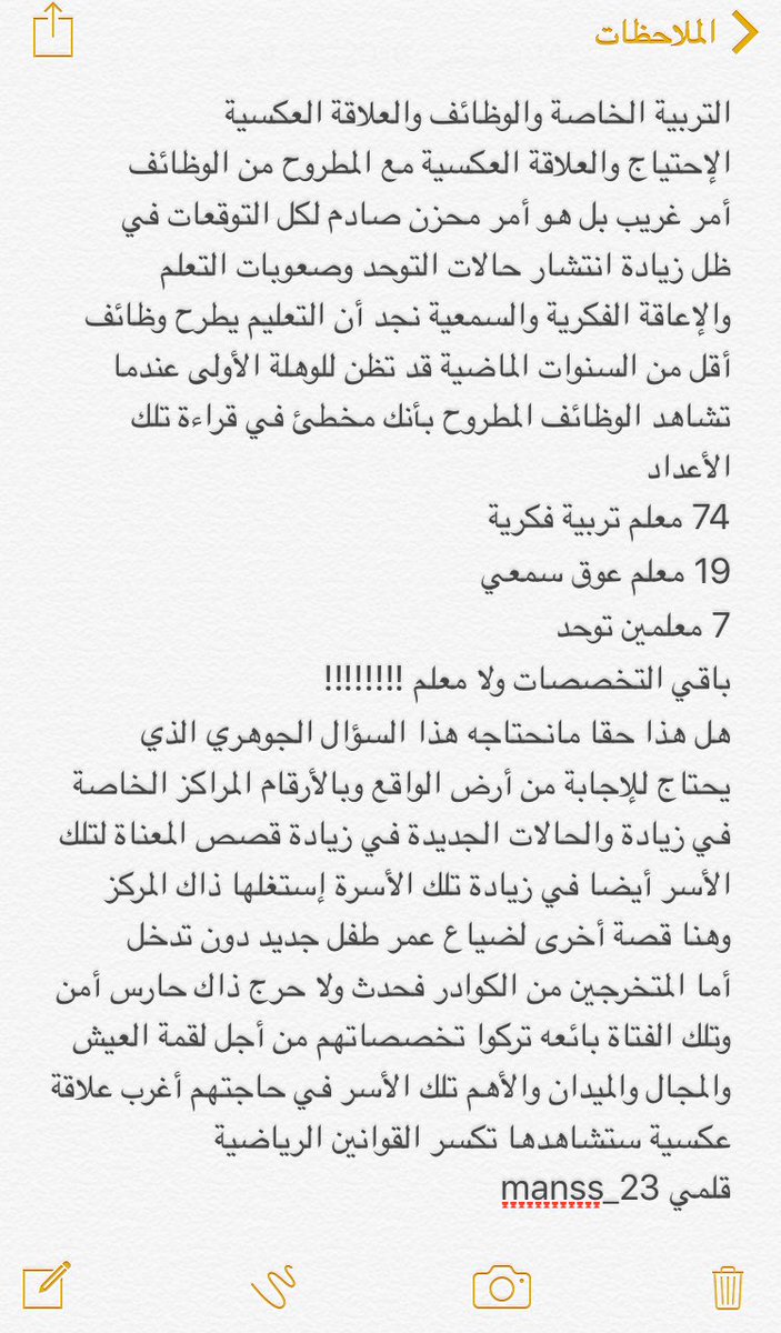 MANSOUR_SUFYA tweet picture