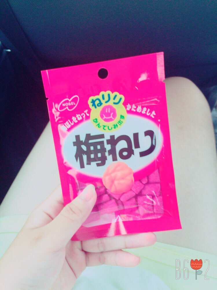 ねりねりうめねり