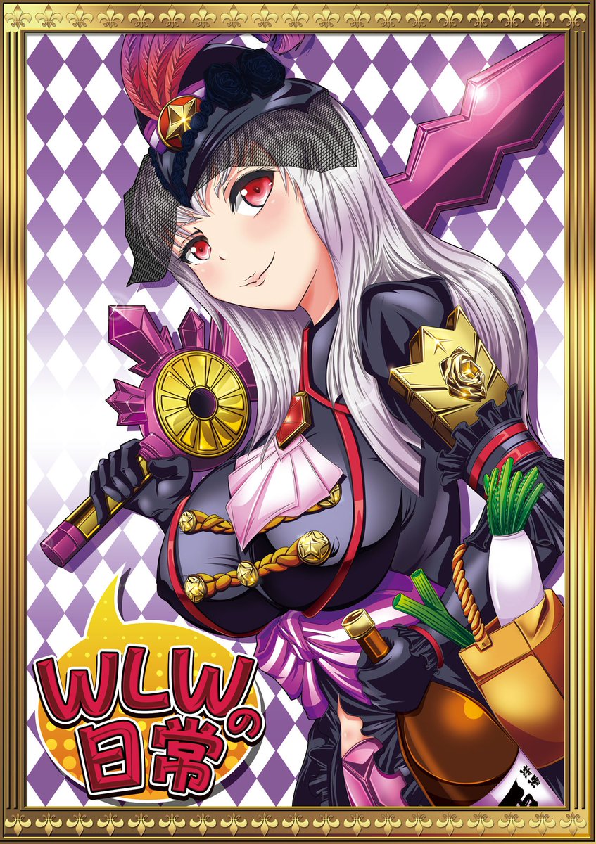 #wlw突然のフォロー祭り
最近はシレネをよく使うAA3の回数勢です!
夏コミではこんな感じの絵を描いてました。
皆様、よろしくお願いします! 