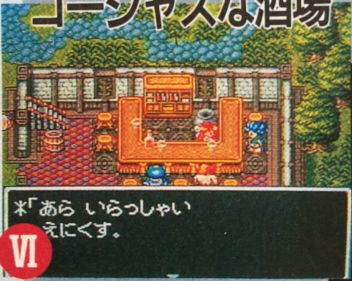 勇者なにぬね Dqファン Op Twitter ドラクエ開発中画面集 Part27 Dq6 ファミ通1994年9 2号 ライフコッドの村 主人公のドット絵が違う 階段のグラフィックが製品版より豪華 踊り場付き Dq ドラクエ ドラクエ開発画面 勇者なにぬね Dqファン Op Twitter ドラクエ開発中画面集 Part27 Dq6 ファミ通1994年9 2号 ライフコッドの村 主人公のドット絵が違う 階段のグラフィックが製品版より豪華 踊り場付き Dq ドラクエ ドラクエ開発画面