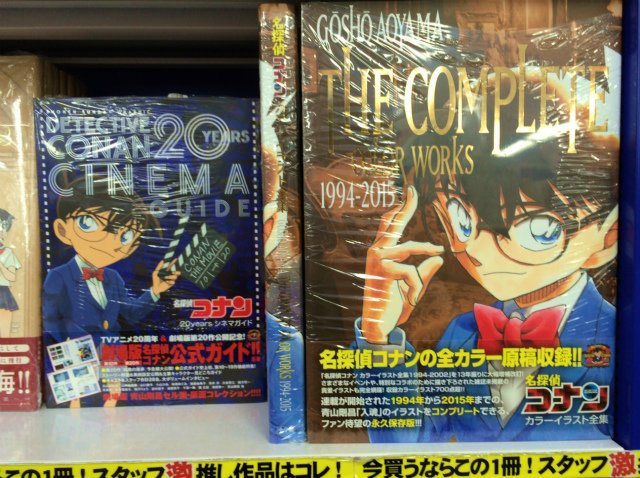 アニメイト池袋本店 池袋本店で書籍のコナン旋風が止まらないアニ 1fでdvdコレクション 2fでコナン画集 にシネマガイド 3fで名探偵コナン 赤井 安室フェア 展開中 専用帯がまかれた商品を買うとレジでこのフェアだけのしおりが貰えるアニ お見逃しなく アニメイト池袋本店 池袋本店で書籍のコナン旋風が止まらないアニ 1fでdvdコレクション 2fでコナン画集 にシネマガイド 3fで名探偵コナン 赤井 安室フェア 展開中 専用帯がまかれた商品を買うとレジでこのフェアだけのしおりが貰えるアニ お見逃しなく