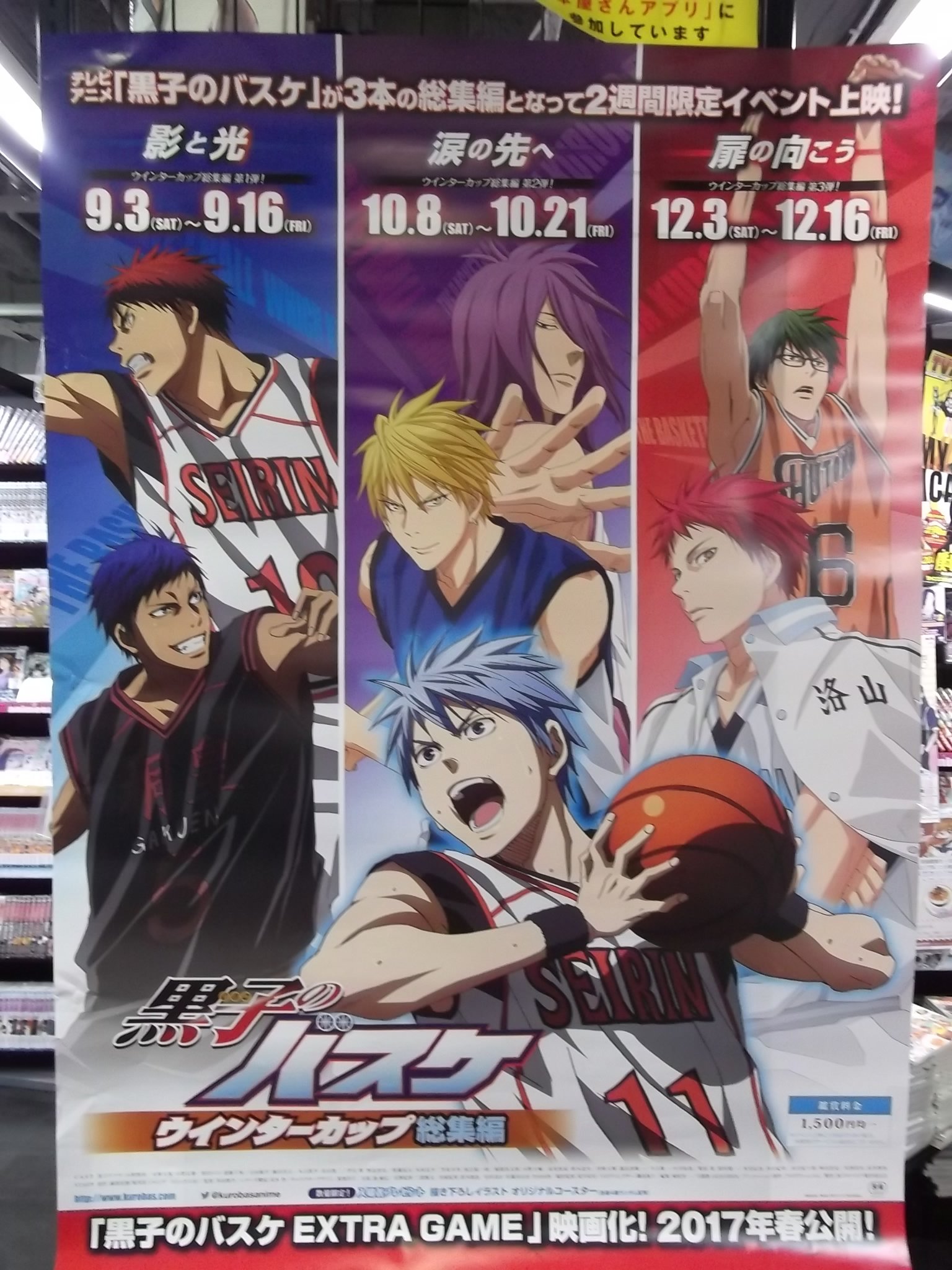 新生活 黒子のバスケ ウインターカップ総集編 扉の向こう Dvd Materialworldblog Com 新生活 黒子のバスケ ウインターカップ総集編 扉の向こう Dvd Materialworldblog Com