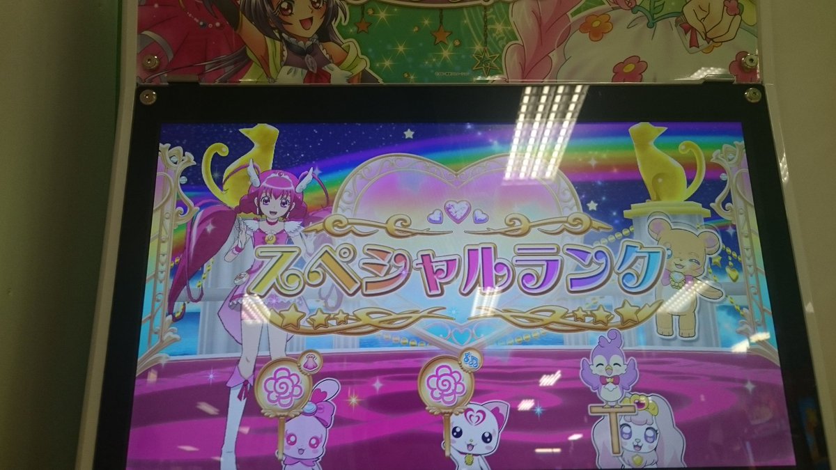 プリキュアまほうのパーティー プリキュアまほうのパーティー