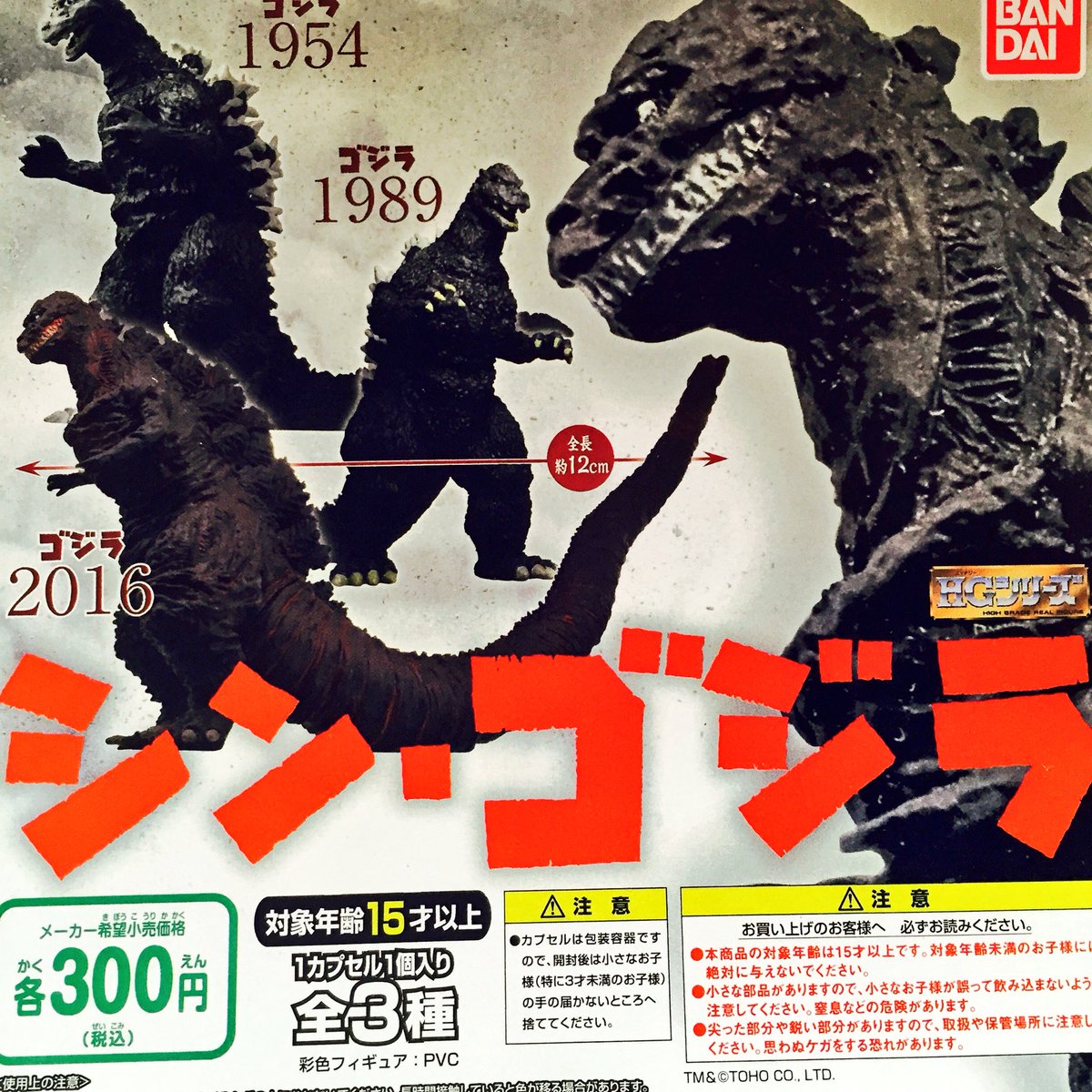 ドリームカプセル イオンモールkyoto Twitterren つづき シン ゴジラhg ゴジラ シンゴジラ ガチャ 本日は再入荷も多数きました 少し懐かしいものから 最近のものまで どーーーんとそろっております 人気商品ばかりですので ぜひぜひお見逃しなく ドリームカプセル イオンモールkyoto Twitterren つづき シン ゴジラhg ゴジラ シンゴジラ ガチャ 本日は再入荷も多数きました 少し懐かしいものから 最近のものまで どーーーんとそろっております 人気商品ばかりですので ぜひぜひお見逃しなく
