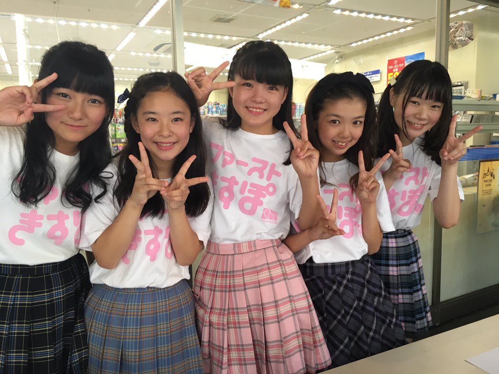 ファーストきすぽ Sur Twitter アイドルサマーラリー ファーストきすぽ ただいまo West1階ローソン前にてフリー握手会開催中 あと5分程度で終了とさせていただきますので どうかお早めにお越しくださいっ Z