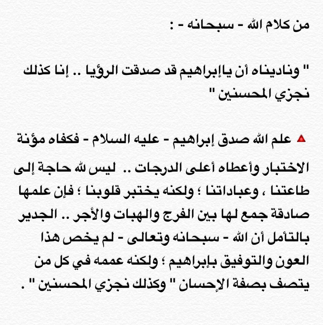 othman9661's tweet photo. #نصائح_في_التربية 
#الصفوة 
#الصدق https://t.co/JqSg1Jdf1w
