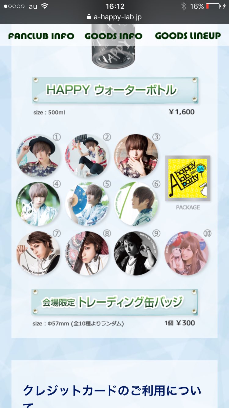 最大87%オフ! ハピラボ 蒼井翔太 5×T 缶バッジ pantum.rs