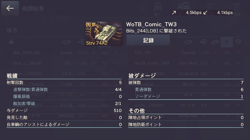 superNoobhei's tweet photo. 見知らぬ戦車に会ったが、このプレイヤーの戦績見れないし、アカウント検索しても出てこない。戦績めっちゃ気になるww https://t.co/GwbG5PxO1w