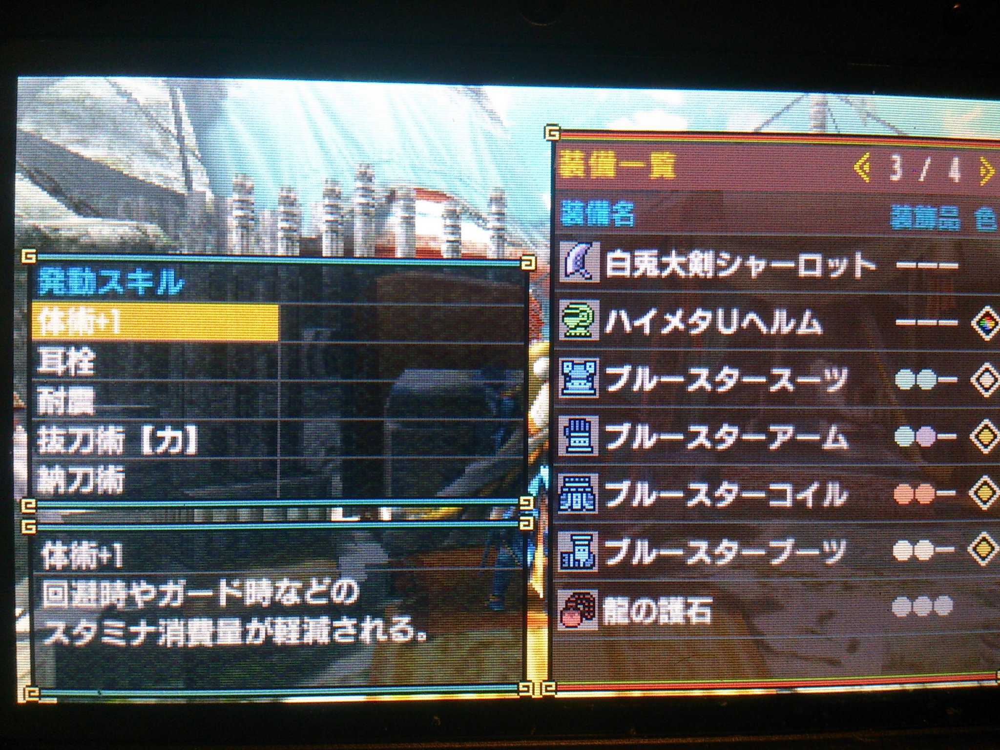 Hiro Mhxx Sur Twitter ブルースターシリーズって 見た目フォーマル感があるのですが 帽子の主張が って事で頭だけ変えて 王宮騎士風に スロ穴多くて 結構使いやすいです ちなみにコレ 武器スロ無しのラー狩り用です Mhx 見た目装備