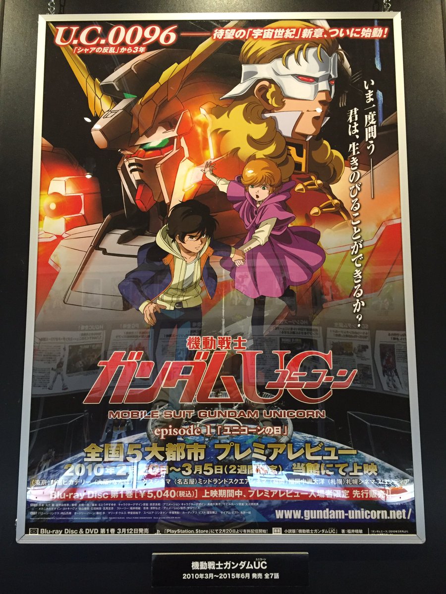 ガンダムワールド In 福岡天神 公式 Gundamworld Fuk Twitter