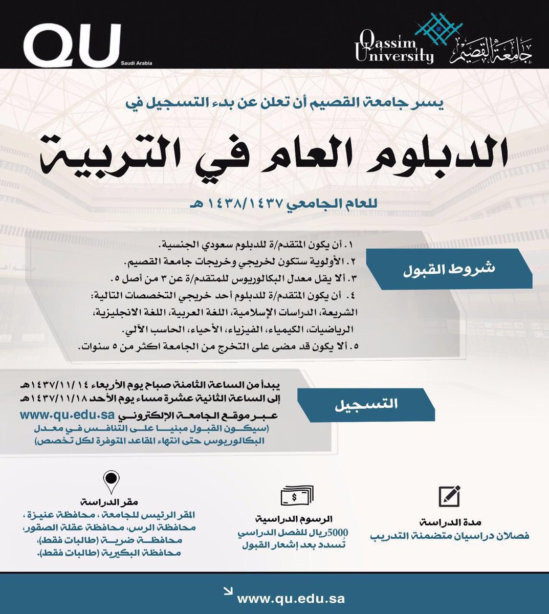 جامعة الباحة الدبلوم التربوي 1439 pdf