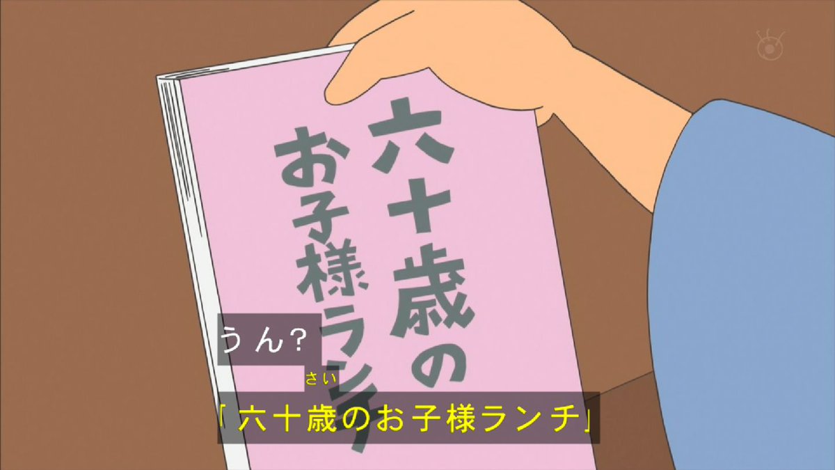 年齢 波平 サザエさんの登場人物