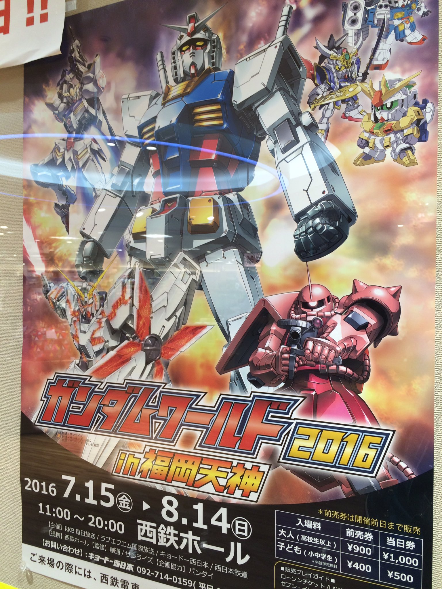 ガンダムワールド In 福岡天神 公式 Gundamworld Fuk Twitter