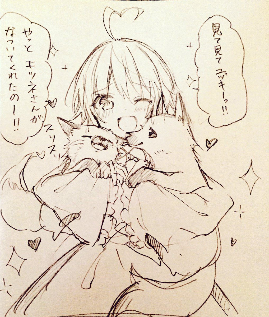 ウチのナナミちゃんがやっと野良狐さんと仲良くなった記念のユヅナナです(っ'ω`c)落書きですっ 