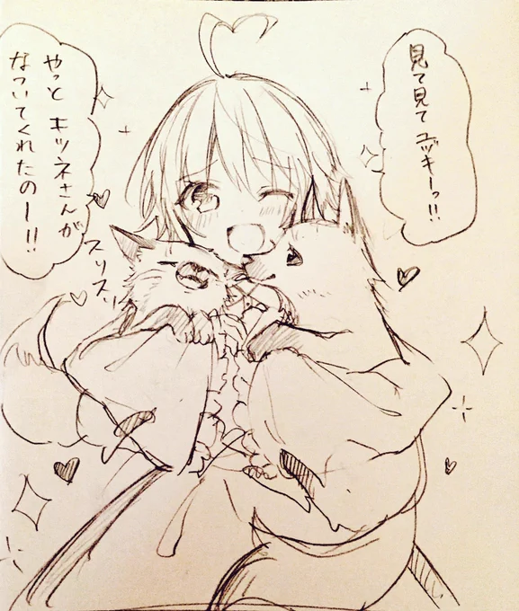 ウチのナナミちゃんがやっと野良狐さんと仲良くなった記念のユヅナナです(っ'ω`c)落書きですっ 
