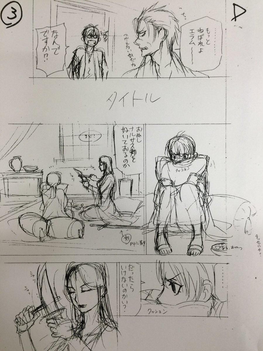 アルスラーン戦記 担当編集 公式 Ar Twitter アニメ放送が待ちきれないあなたのために 今月も荒川弘先生の下書きを大公開 ここに荒川先生がペンで線を描き込み 最後にアシスタントさんが仕上げを行い原稿が完成します 現在発売中の別冊少年マガジン9月号の