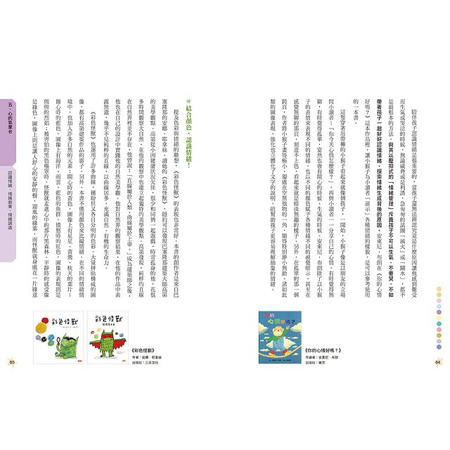 BoatReading's tweet photo. 這是海狗房東的好書!
喜歡繪本的朋友，不容錯失!
原價$117,會員價$88
#海狗房東 #繪本 #書介 https://t.co/3hGVpI3TrJ