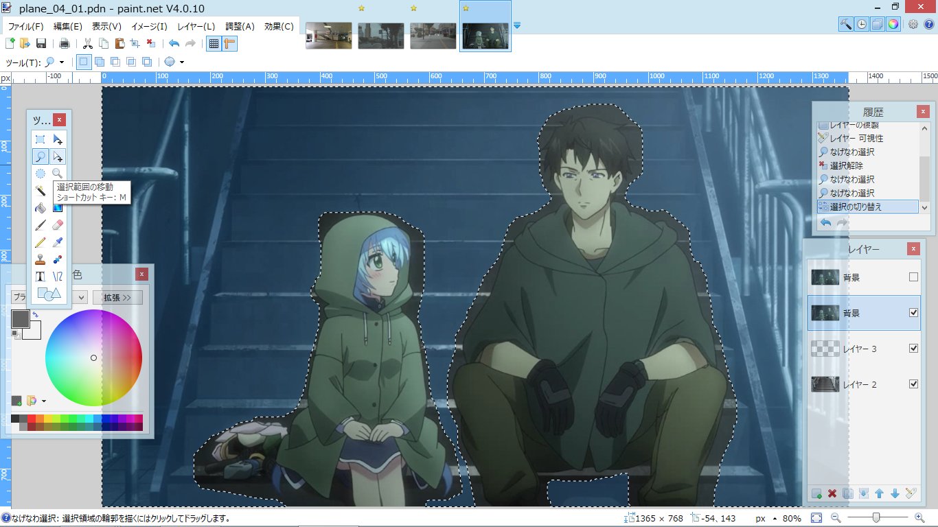 小庵 春 در توییتر アニメ実写合成ができるまで キャラ以外の背景をざっくりと消して 実際に撮影した背景と重ねます Planetarian Anime 小庵 春 در توییتر アニメ実写合成ができるまで キャラ以外の背景をざっくりと消して 実際に撮影した背景と重ねます Planetarian Anime