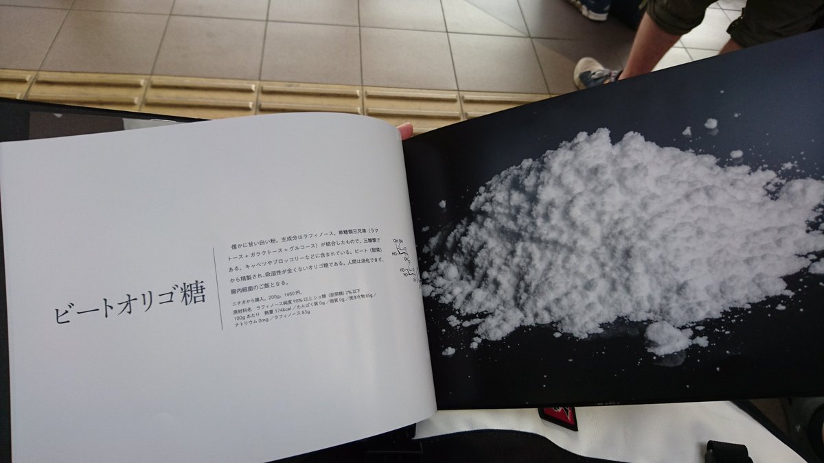 白い粉 だらけの危険な香りのする本がコミケにあった 白い粉これくしょん Togetter 白い粉 だらけの危険な香りのする本がコミケにあった 白い粉これくしょん Togetter