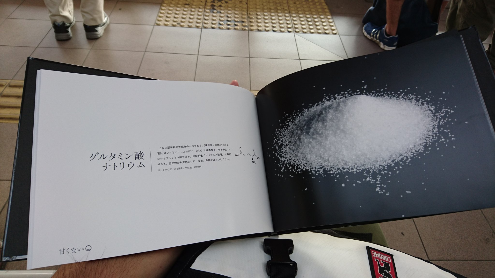 Kohmei 僕 白い粉これくしょん サークルさん どうぞー白い粉でーす スッ 僕 ペラ サ はーいどれだけめくっても白い粉しかありませーん 僕 グルタミン酸 オリゴ糖 なんだこれは 買いました