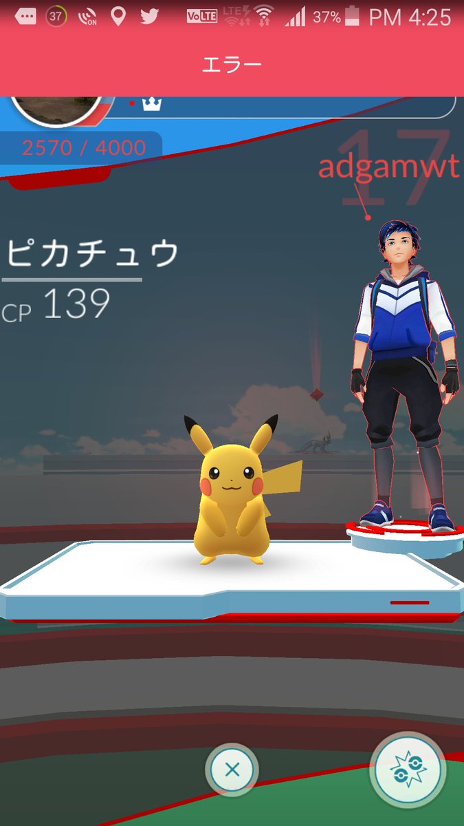 ポケモンgoのジム戦に挑もうとしたらネットワークエラー続出 対戦出来ず ポケストップも不具合 タカスマの日常的な思考