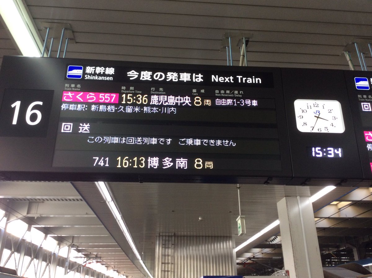 熊本 駅 から 久留米 駅