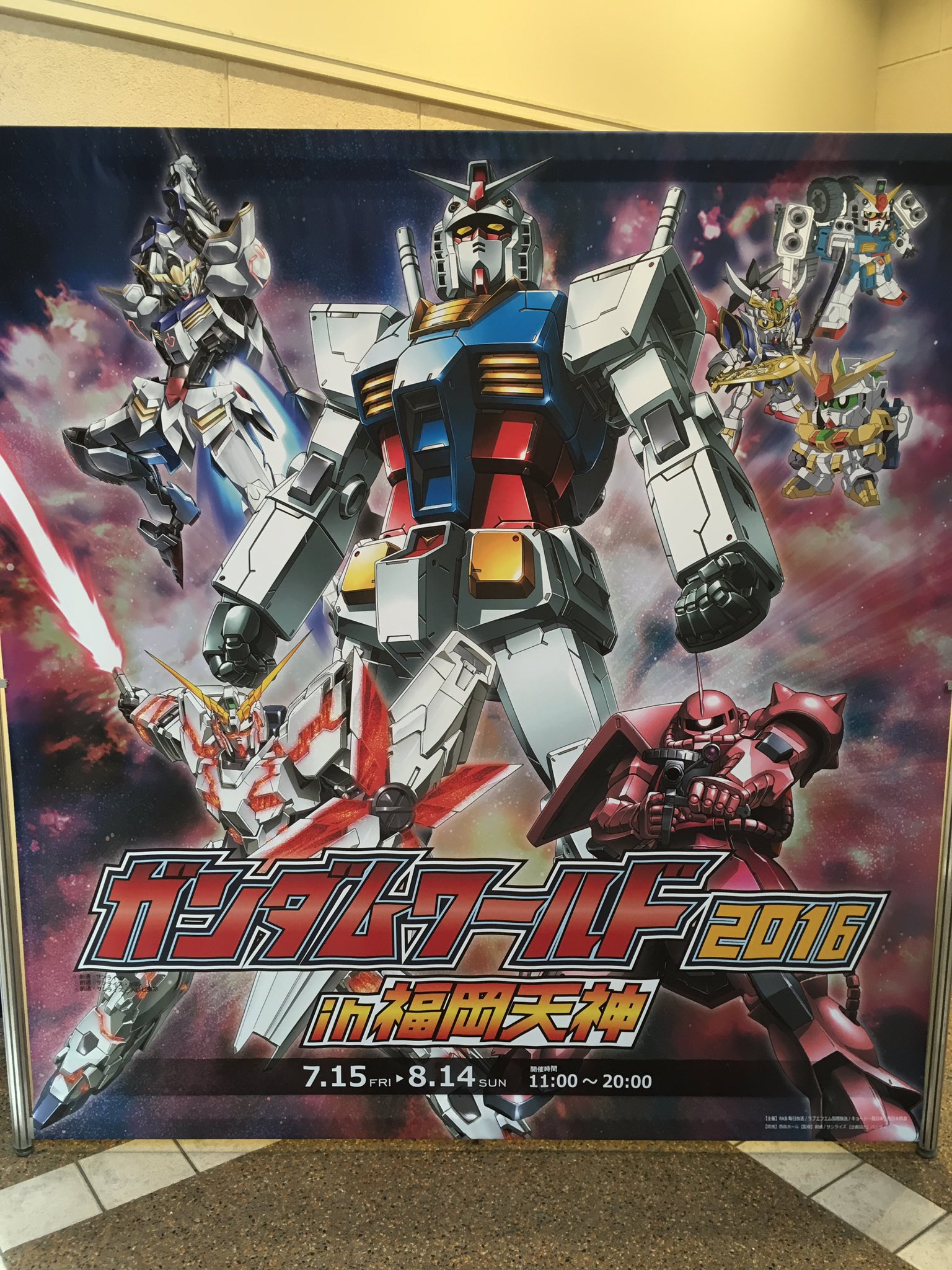 ガンダムワールド In 福岡天神 公式 Gundamworld Fuk Twitter
