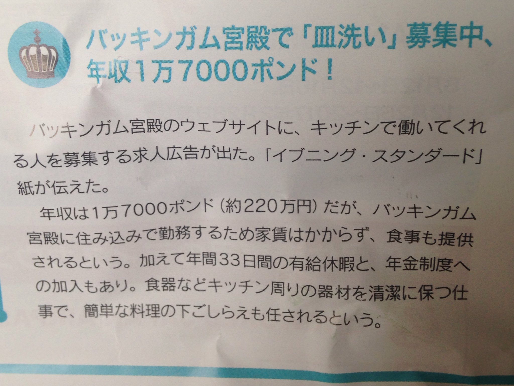 Path Yuka まじかー 転職しようかなぁ Path Yuka まじかー 転職しようかなぁ