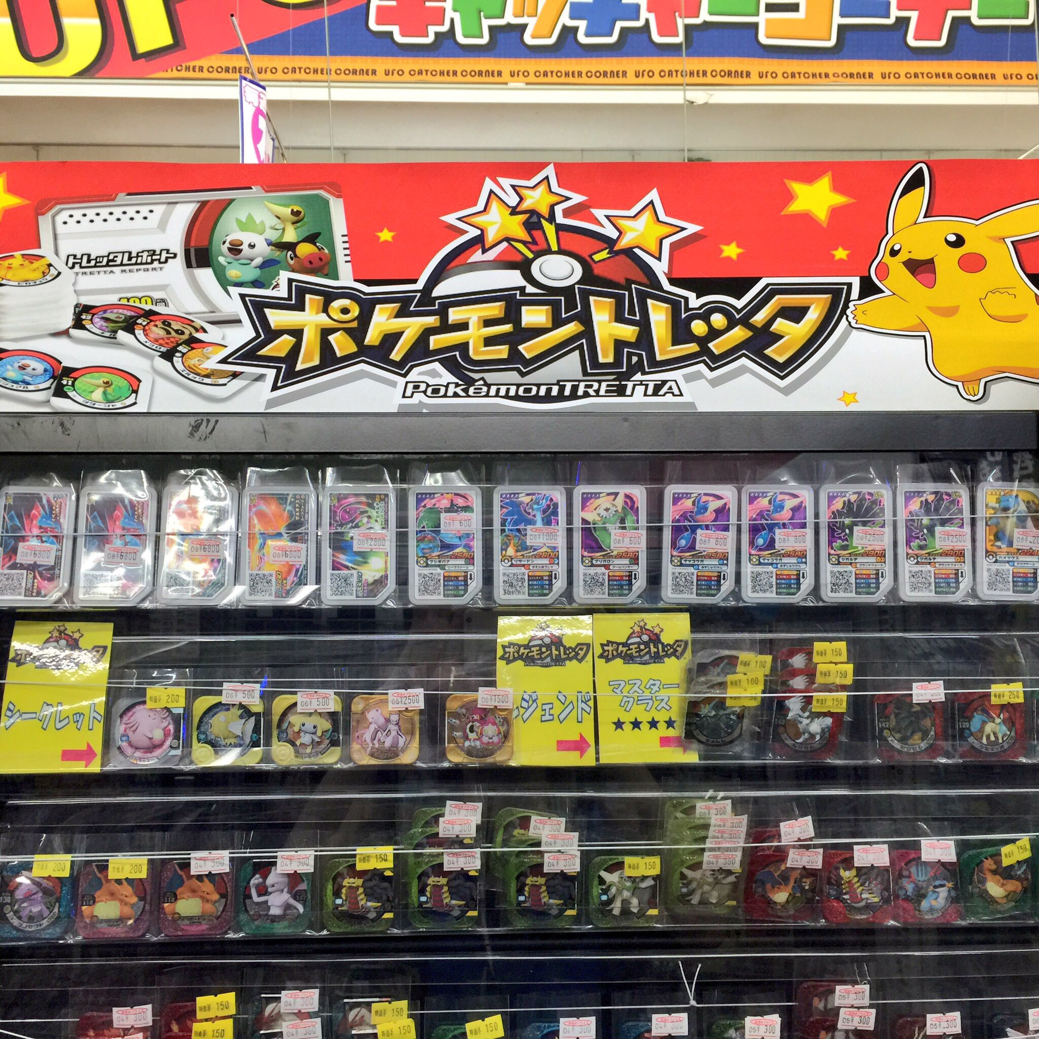 お宝あっとマーケットサバゲーイベント Auf Twitter ポケモンガオーレたくさん入荷しました まだガオーレのコーナーは作れていませんが ポケモントレッタのケースに入ってます 欲しいディスクがある方はぜひ当店ご来店下さい あっとマーケット成田店 ポケモンガ