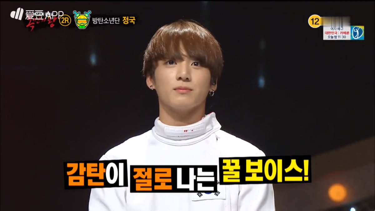 BTS Jungkook on Masked Singer - Music - OneHallyu