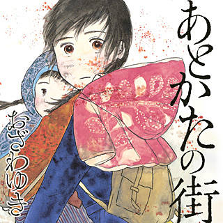 まんが王国 公式 いつでも最大50 還元 講談社 夏電書 16 少女マンガ夏合宿 第１弾 名作一気読み Arisa Mars あずきちゃん あとかたの街 シュガシュガルーン タケコさんの恋人 ほか T Co Kpalkibzd8 T Co Yyit3iwiep