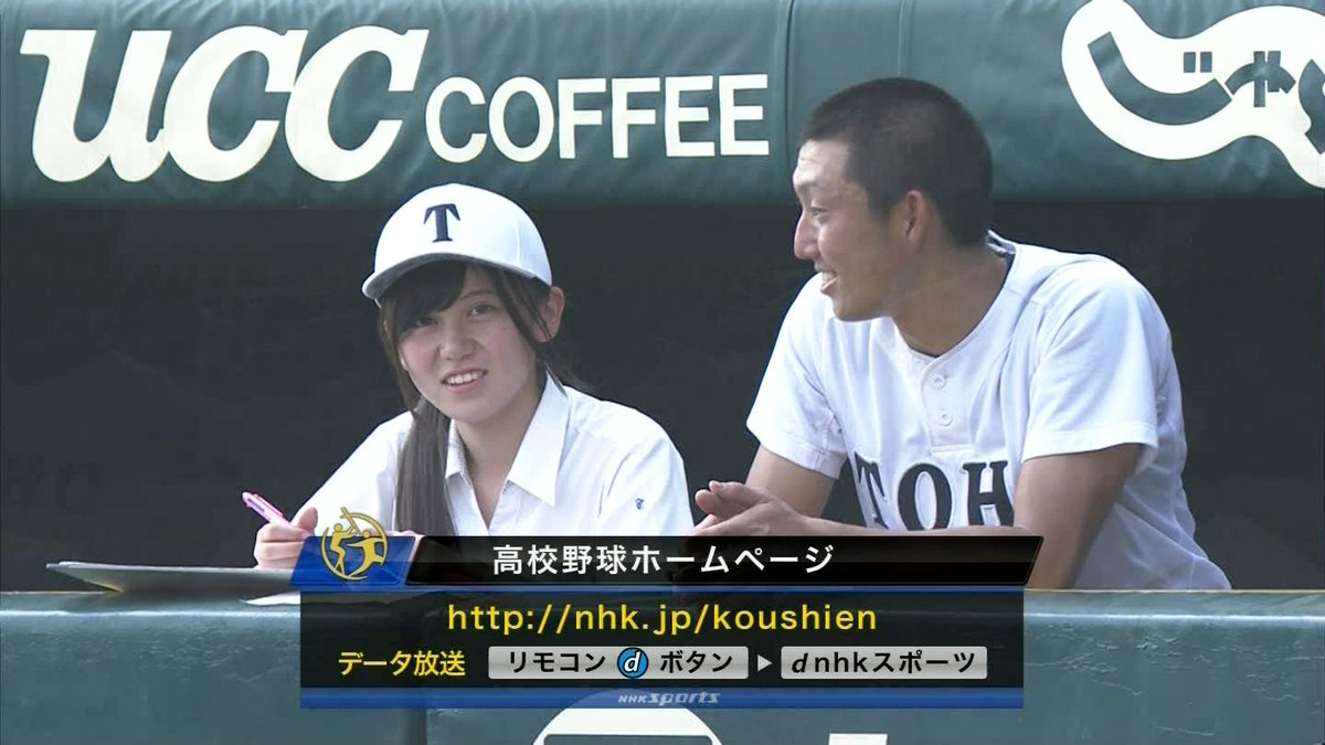 城丸香織 第98回全国高校野球選手権大会 東邦高校の梶浦記録員 マネージャー が可愛いと話題 Naver まとめ T Co L1owfcwww1 城丸香織 第98回全国高校野球選手権大会 東邦高校の梶浦記録員 マネージャー が可愛いと話題 Naver まとめ T Co L1owfcwww1