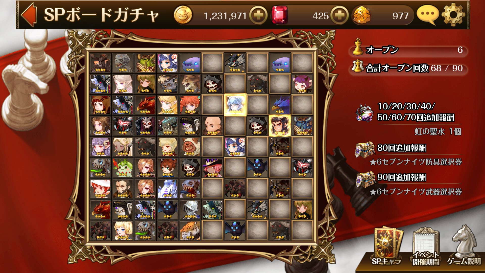 ラーズバード セブンナイツ Sshreyopuarfoir Twitter