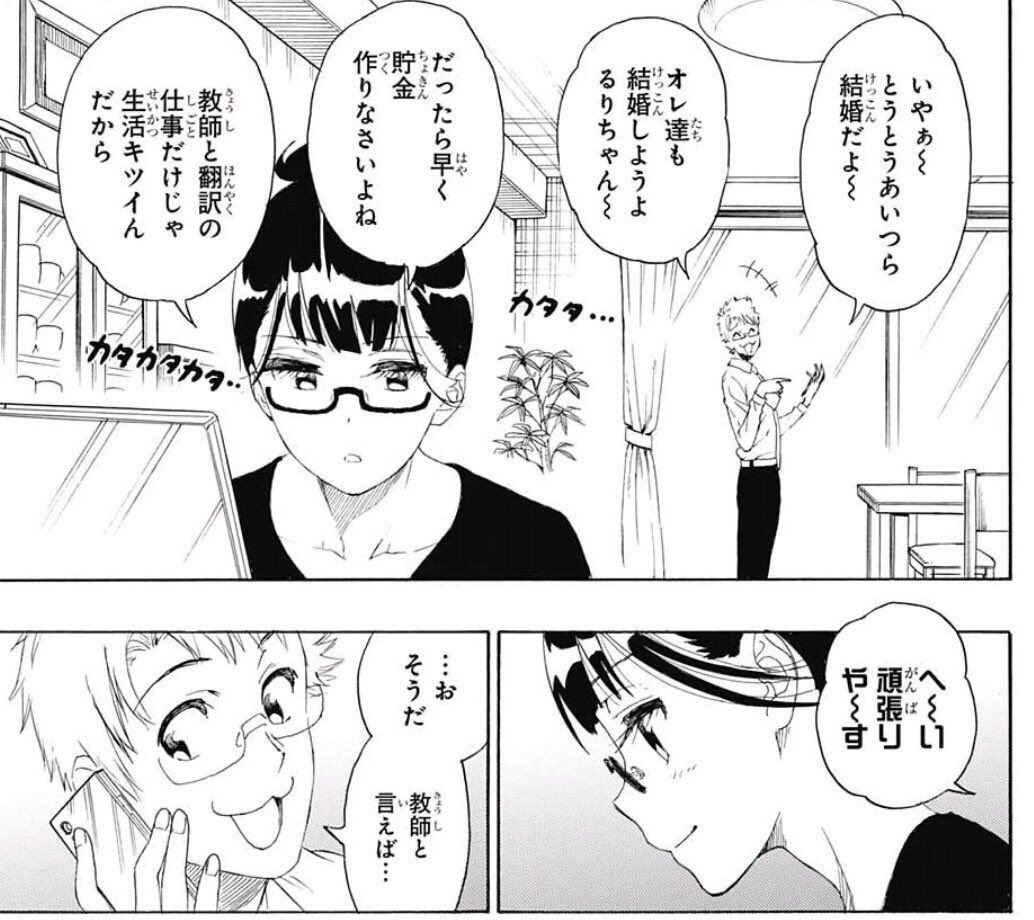 舞子集生誕祭16