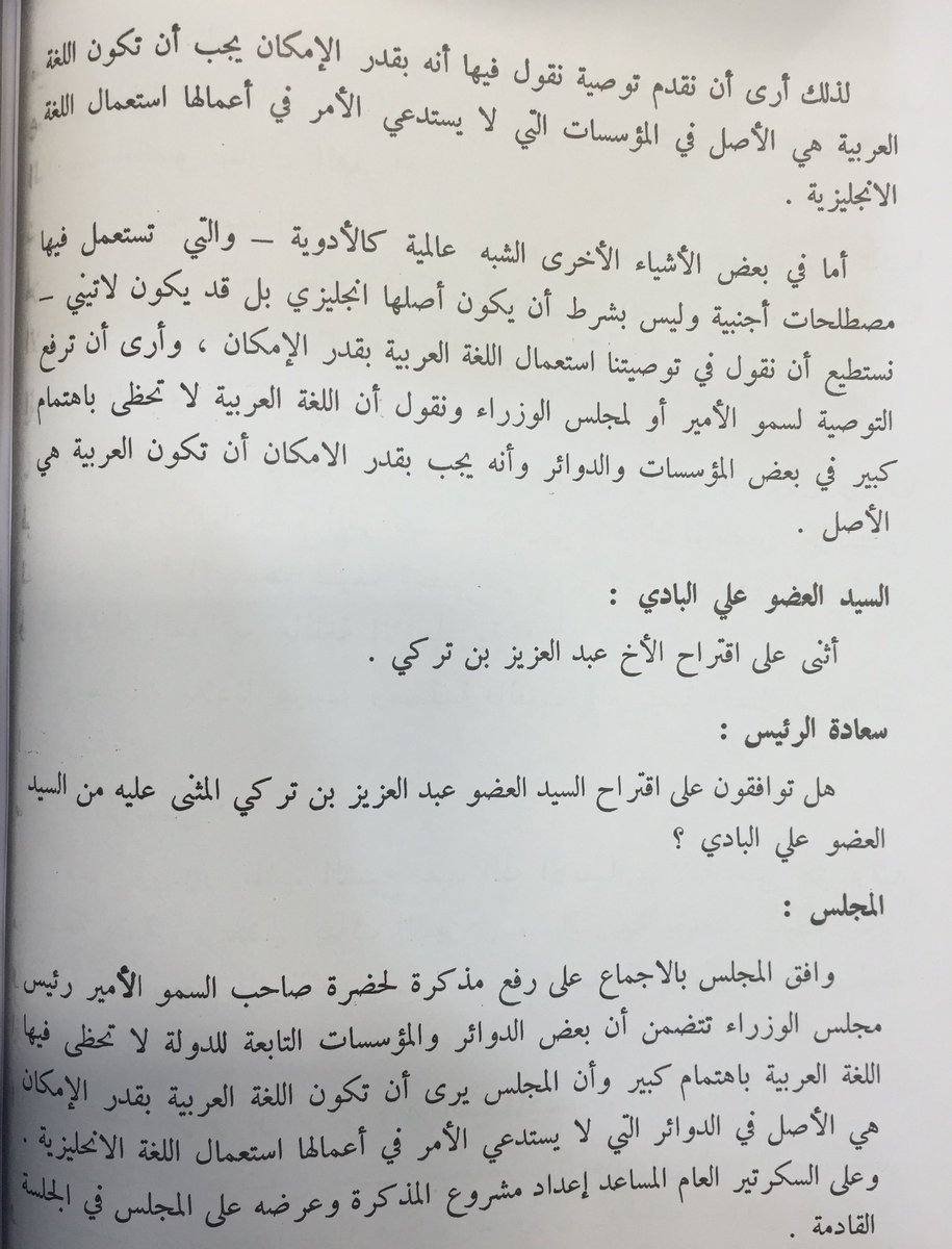 رسالة الضمان الاجتماعي بالانجليزي