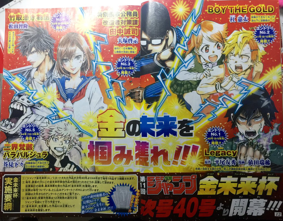 【告知】9月5日発売の週間少年ジャンプ40号に、作画を担当させていただいた読み切りが掲載されます。
本日発売のジャンプ39号に予告カットが掲載されています。
楽しんでいただけたら幸いです!応援よろしくお願いします。 